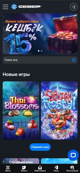 SEVER мобильная версия